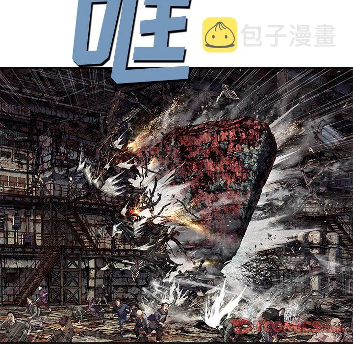 第 144 话 第8页