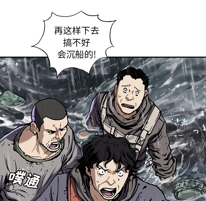 第 144 话 第39页