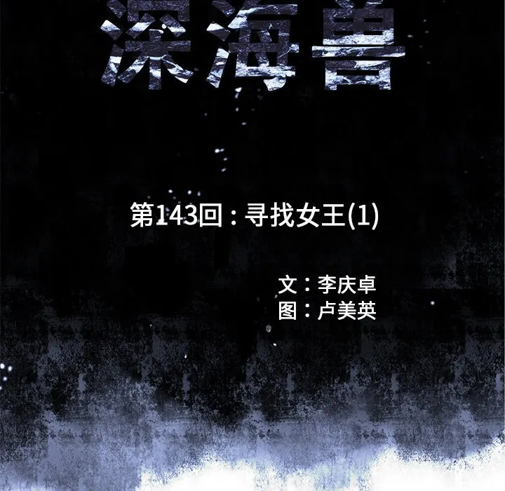 第 143 话 第12页