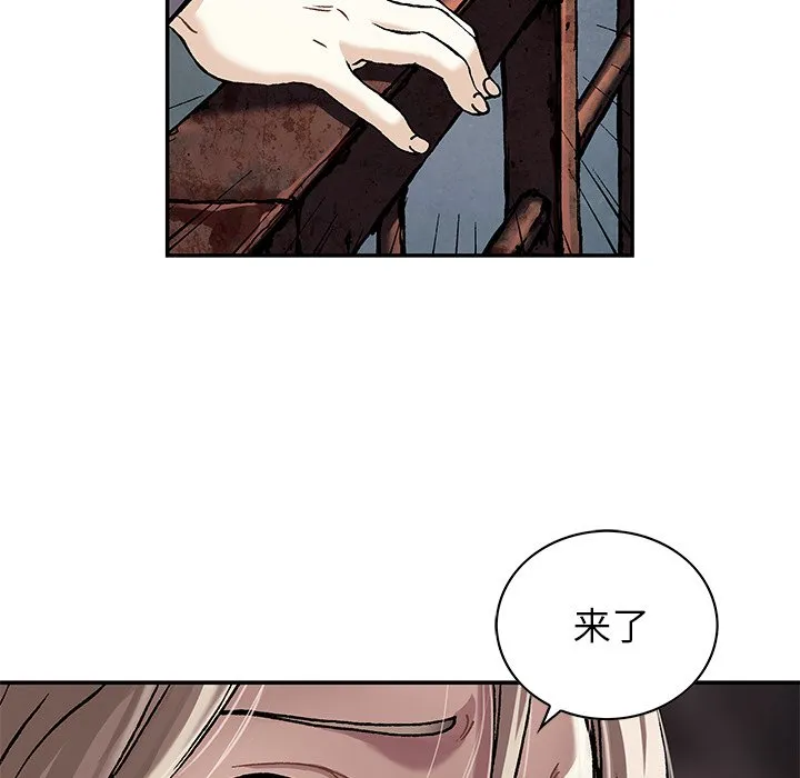 第 143 话 第25页