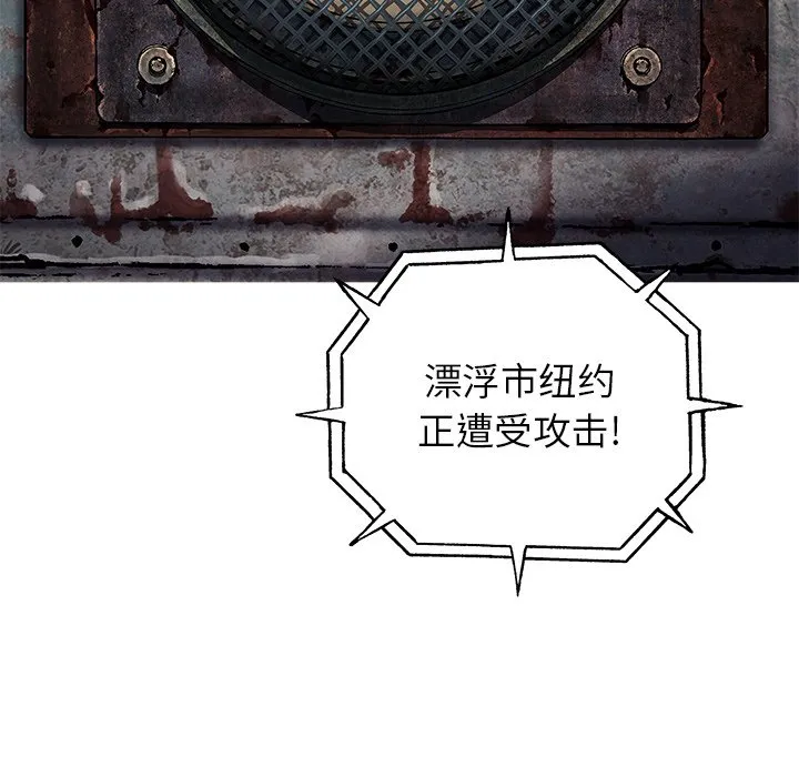 第 143 话 第40页