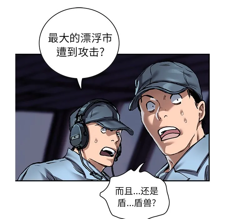 第 143 话 第41页