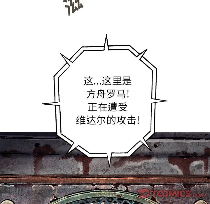 第 143 话 第44页