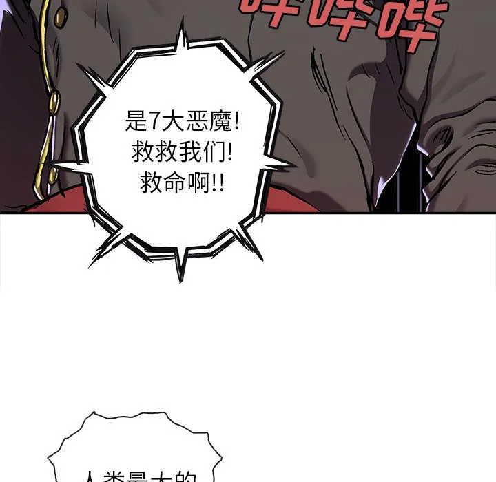 第 143 话 第52页