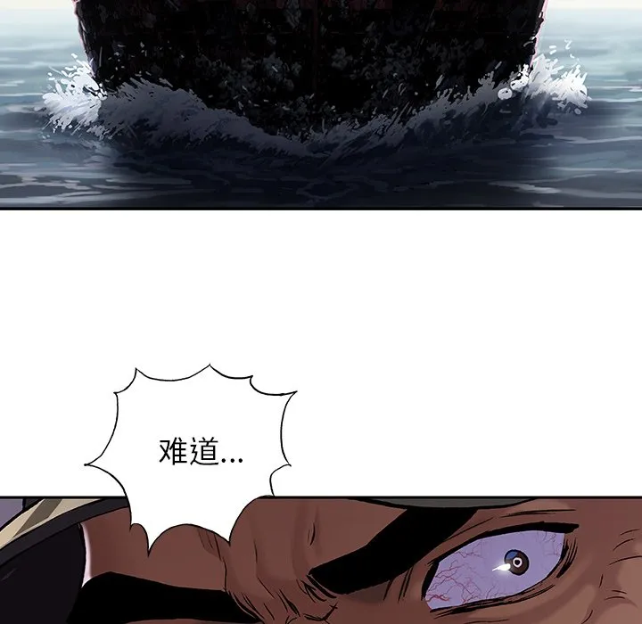第 143 话 第58页