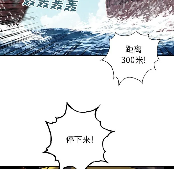 第 143 话 第73页