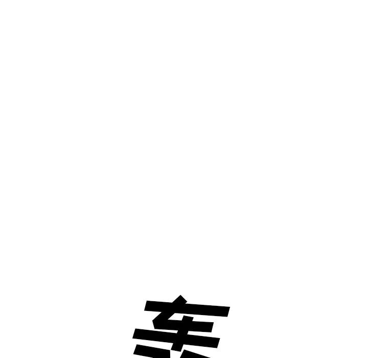 第 143 话 第75页