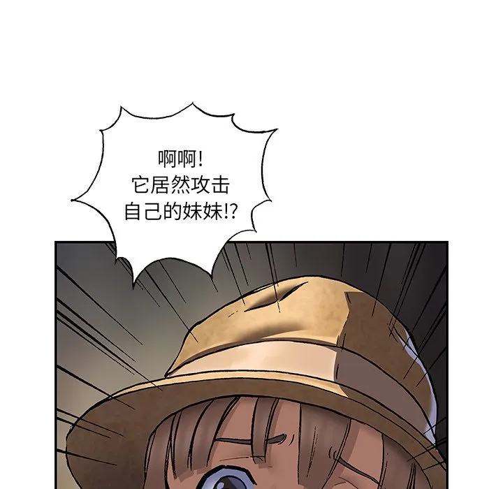 第 142 话 第6页
