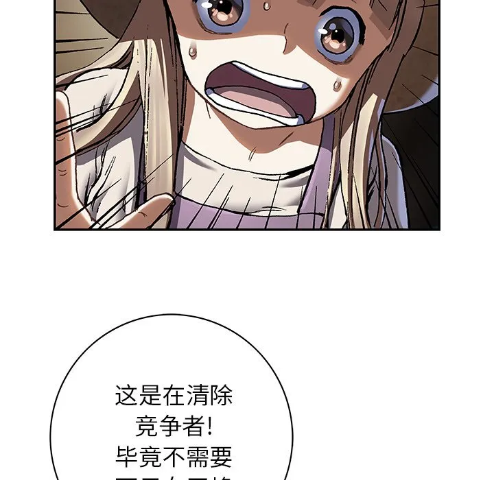 第 142 话 第7页