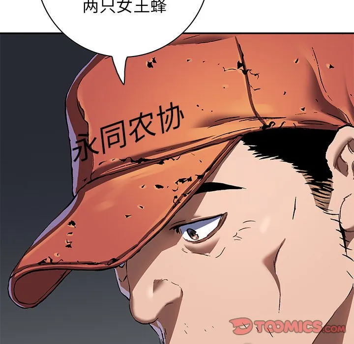第 142 话 第8页