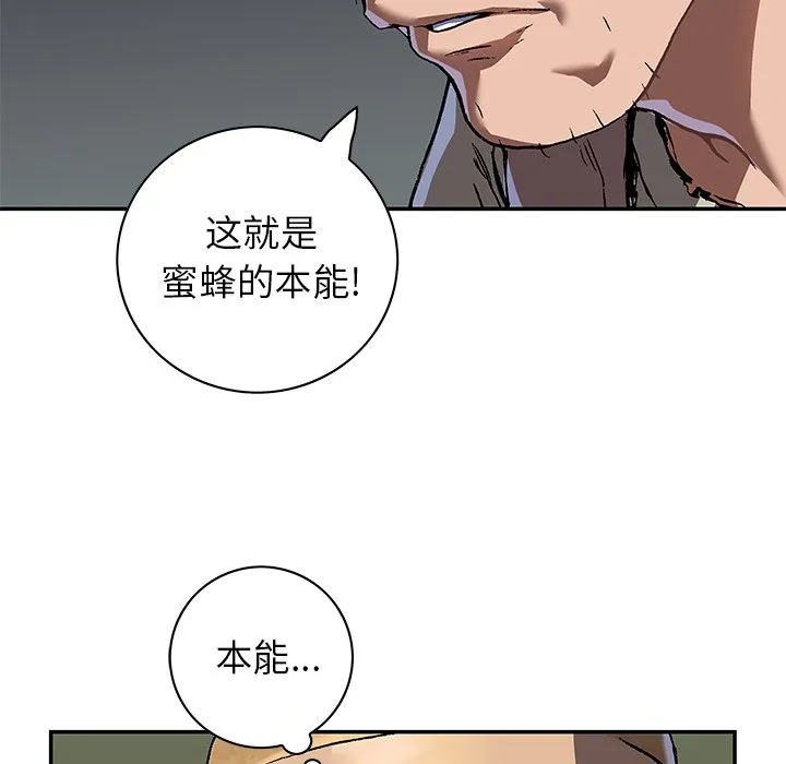 第 142 话 第9页