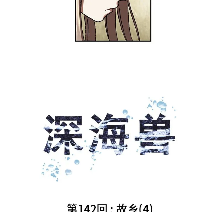 第 142 话 第13页