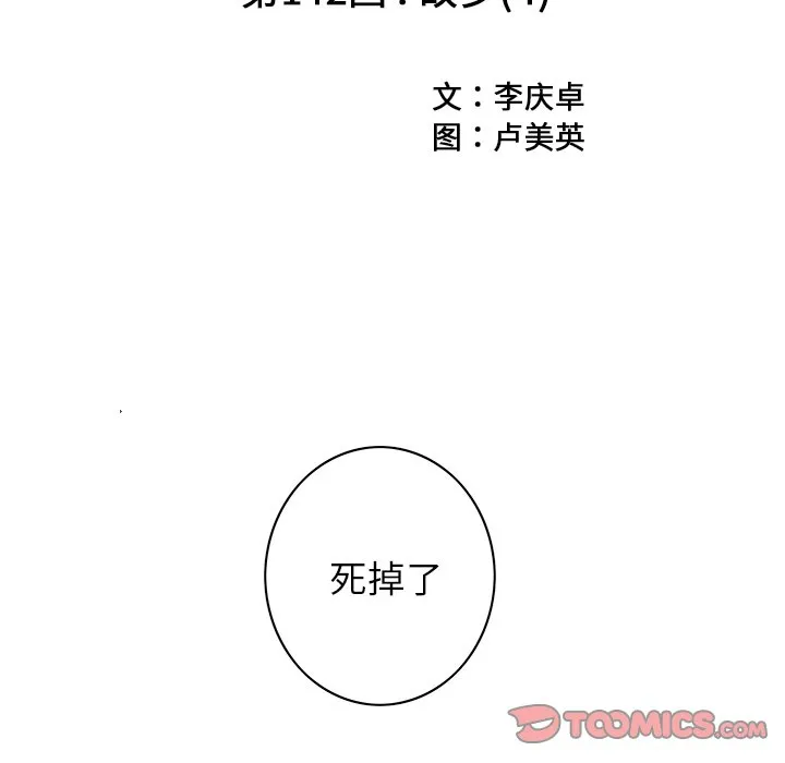 第 142 话 第14页