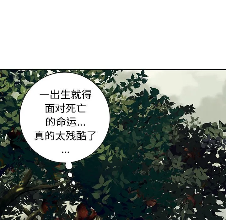 第 142 话 第16页