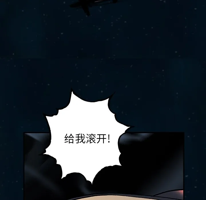 第 142 话 第52页
