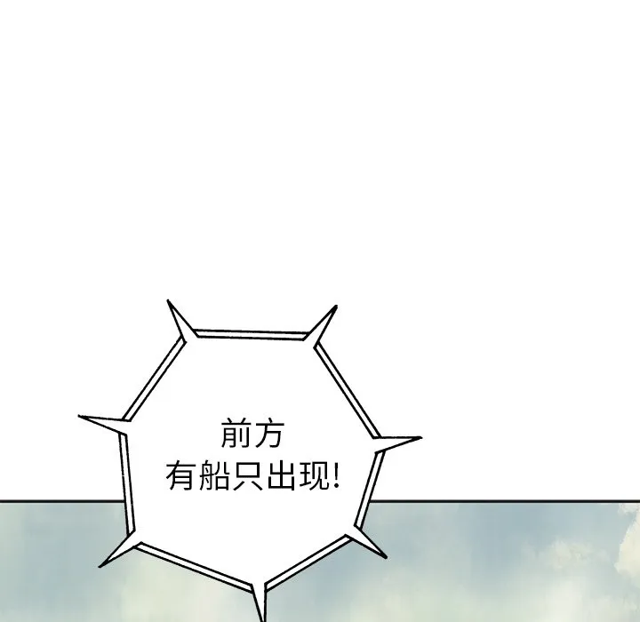 第 142 话 第69页