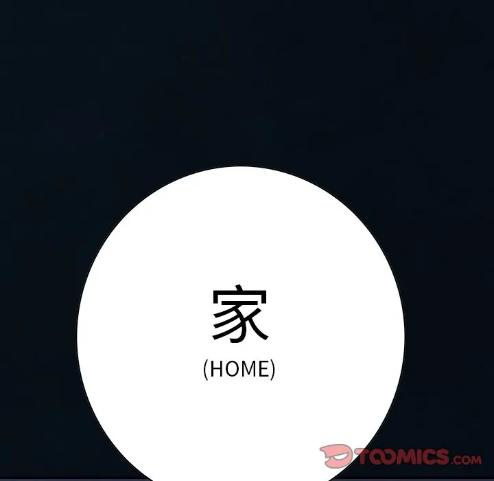 第 141 话 第8页