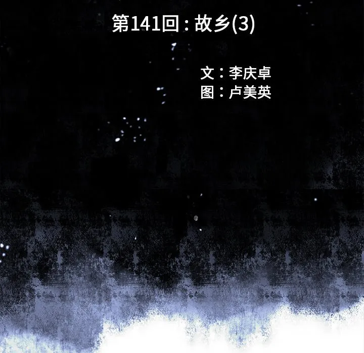 第 141 话 第13页