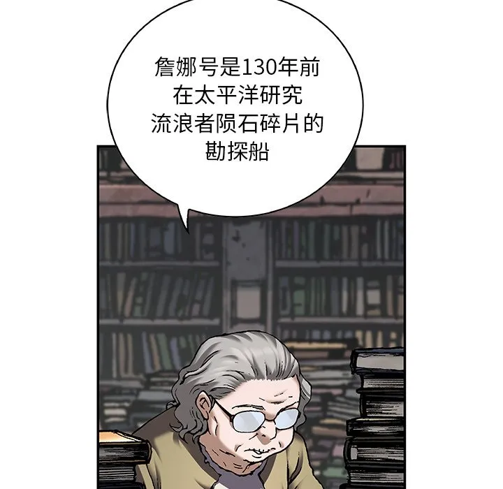 第 141 话 第16页