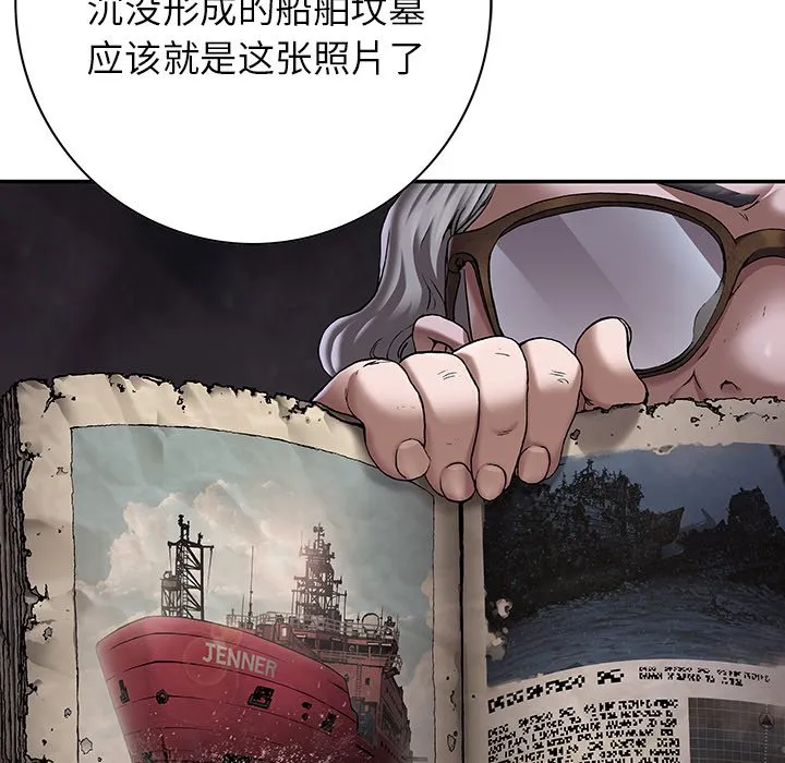 第 141 话 第18页