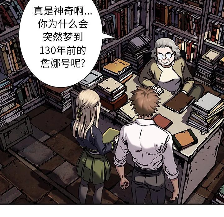 第 141 话 第35页