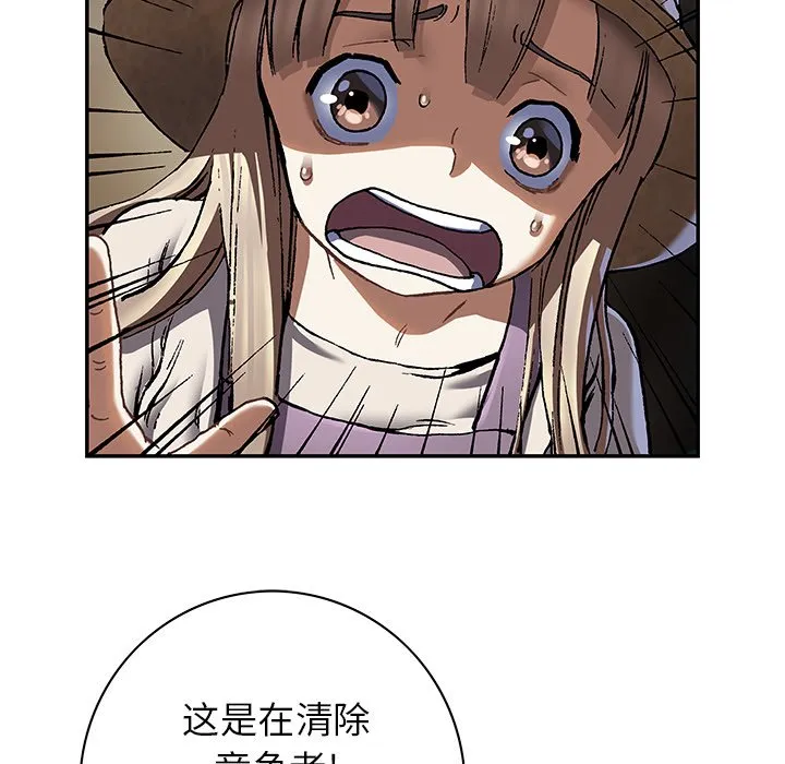 第 141 话 第79页