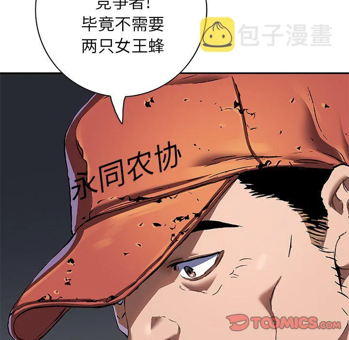 第 141 话 第80页