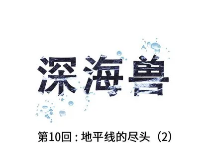 第10话 第1页