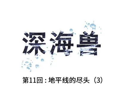 第11话 第1页