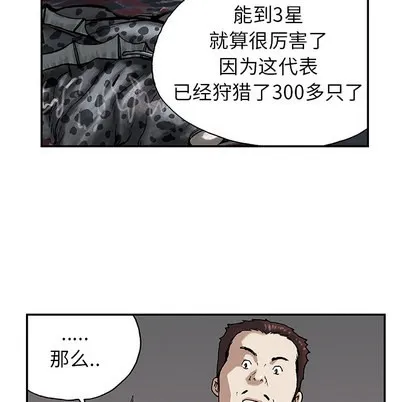 第16话 第27页