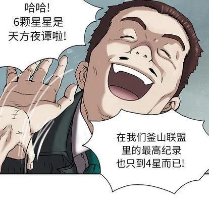 第16话 第29页