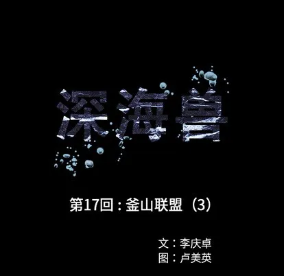 第17话 第14页
