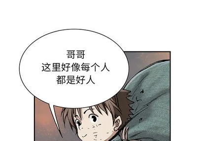 第18话 第1页