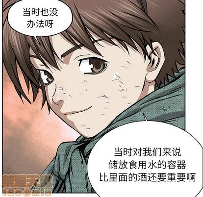 第18话 第5页
