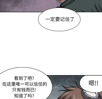 第18话 第7页