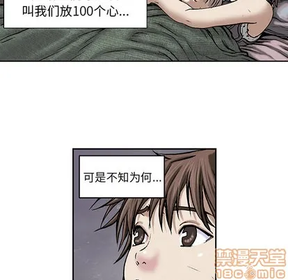 第18话 第100页