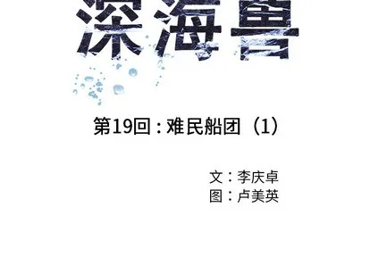 第19话 第4页