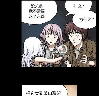 第19话 第42页
