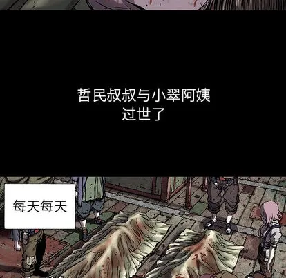 第19话 第63页