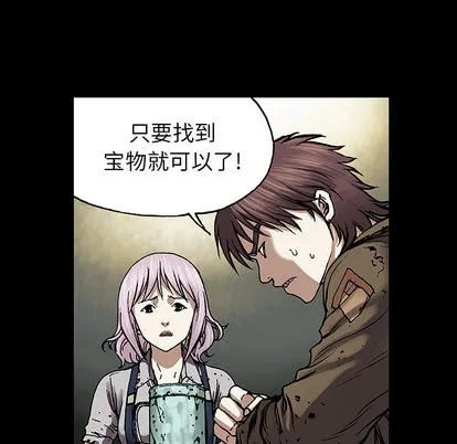 第19话 第67页