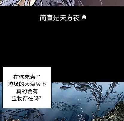 第19话 第73页
