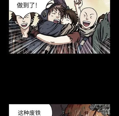 第19话 第88页