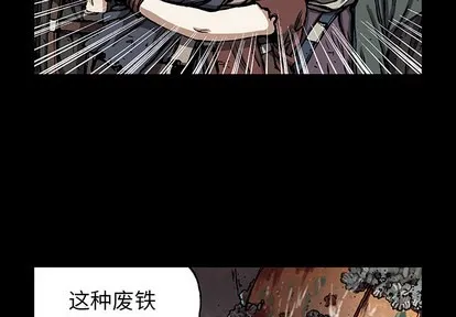 第20话 第4页
