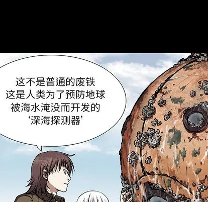 第20话 第6页
