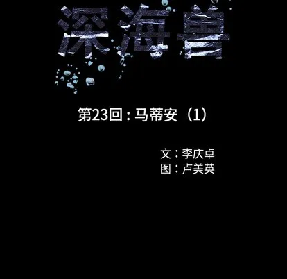 第23话 第17页