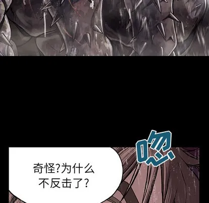 第23话 第74页