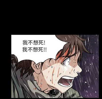 第23话 第77页