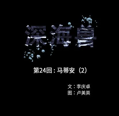第24话 第16页
