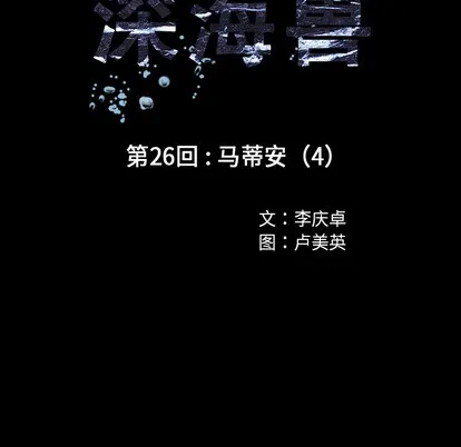 第26话 第26页