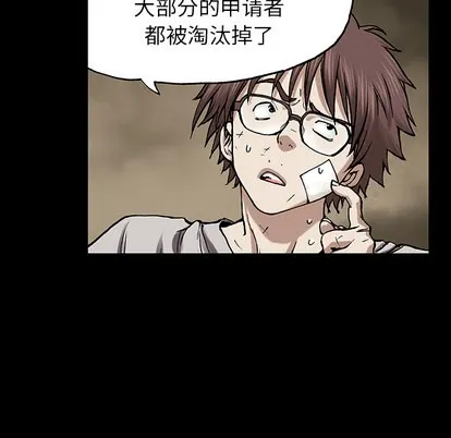 第26话 第67页